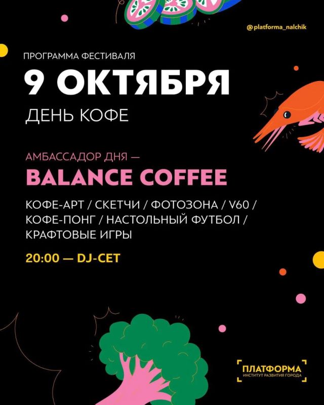 Сегодня в Нальчике стартует гастрономический фестиваль «Яблочный джем» Сегодня в Нальчике стартует гастрономический фестиваль «Яблочный джем»