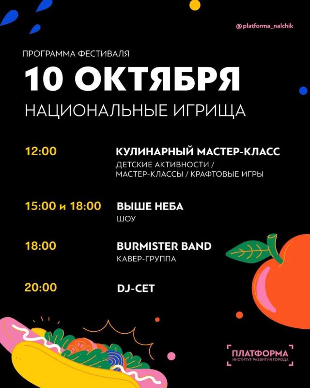 Сегодня в Нальчике стартует гастрономический фестиваль «Яблочный джем» Сегодня в Нальчике стартует гастрономический фестиваль «Яблочный джем»