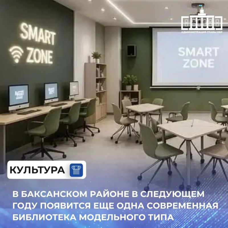 Модельная библиотека нового поколения появится на базе Дома культуры селения Куба благодаря победе района в конкурсном отборе национального проекта «Семья»