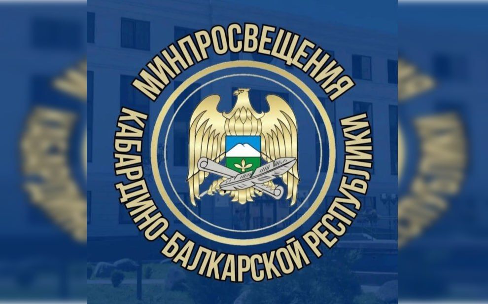 Проект педагогов из КБР вошел в тройку финалистов всероссийского грантового конкурса
