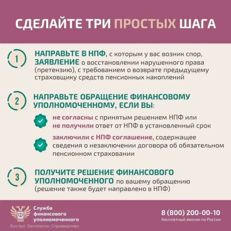 Пенсионные накопления перевели без вашего согласия? Вы можете вернуть их предыдущему страховщику Пенсионные накопления перевели без вашего согласия? Вы можете вернуть их предыдущему страховщику
