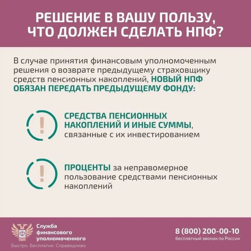 Пенсионные накопления перевели без вашего согласия? Вы можете вернуть их предыдущему страховщику Пенсионные накопления перевели без вашего согласия? Вы можете вернуть их предыдущему страховщику