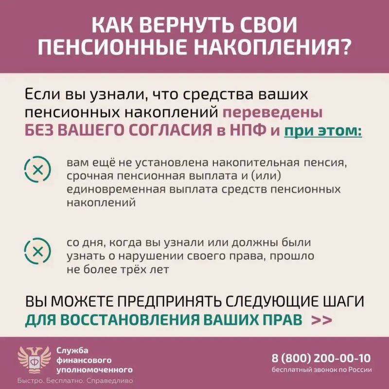 Пенсионные накопления перевели без вашего согласия? Вы можете вернуть их предыдущему страховщику Пенсионные накопления перевели без вашего согласия? Вы можете вернуть их предыдущему страховщику