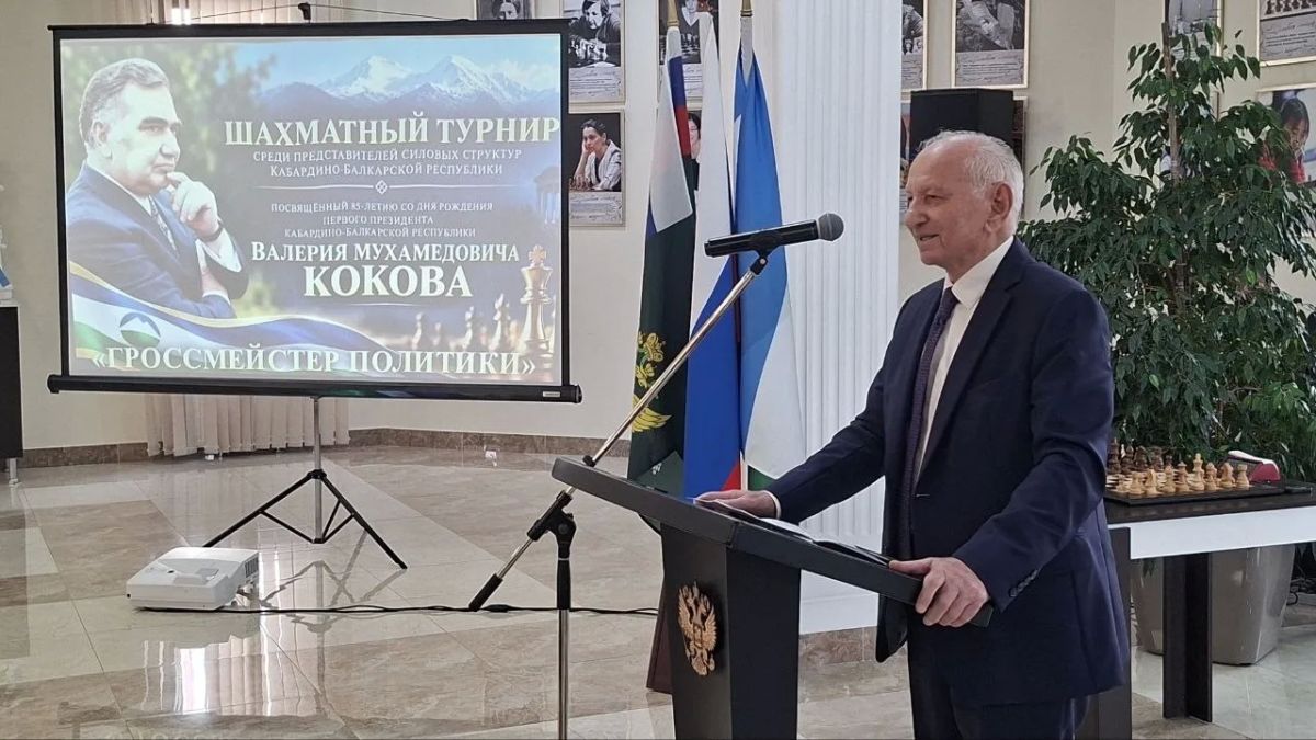 В Нальчике, в шахматнрй школе "Каисса", проходит шахматный турнир среди представителей силовых структур КБР, посвященный 85-летию со дня рождения первого Президента Кабардино-Балкарии Валерия Кокова