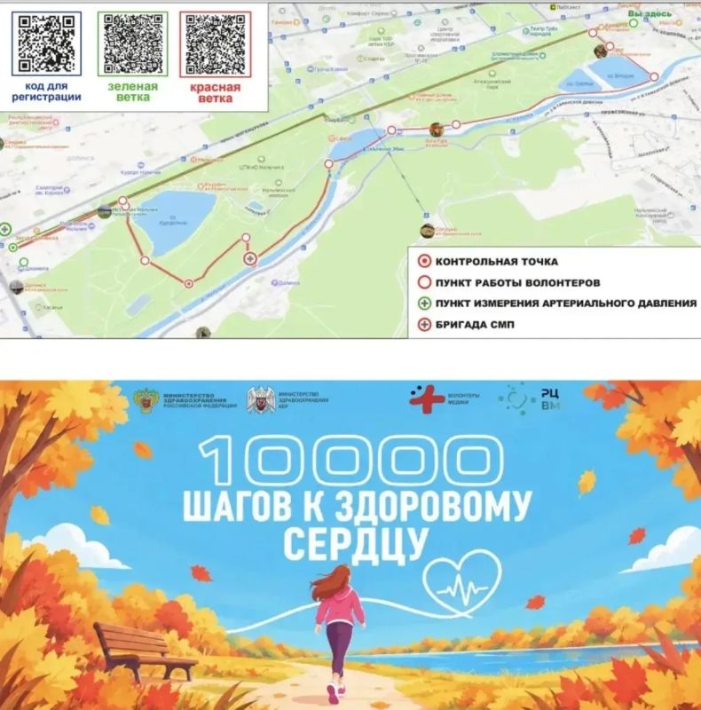 10 000 шагов к здоровому сердцу - стартует завтра в Нальчике!