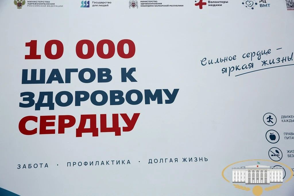 В Нальчике состоялось масштабное спортивное мероприятие «10 000 шагов к здоровому сердцу» В Нальчике состоялось масштабное спортивное мероприятие «10 000 шагов к здоровому сердцу»