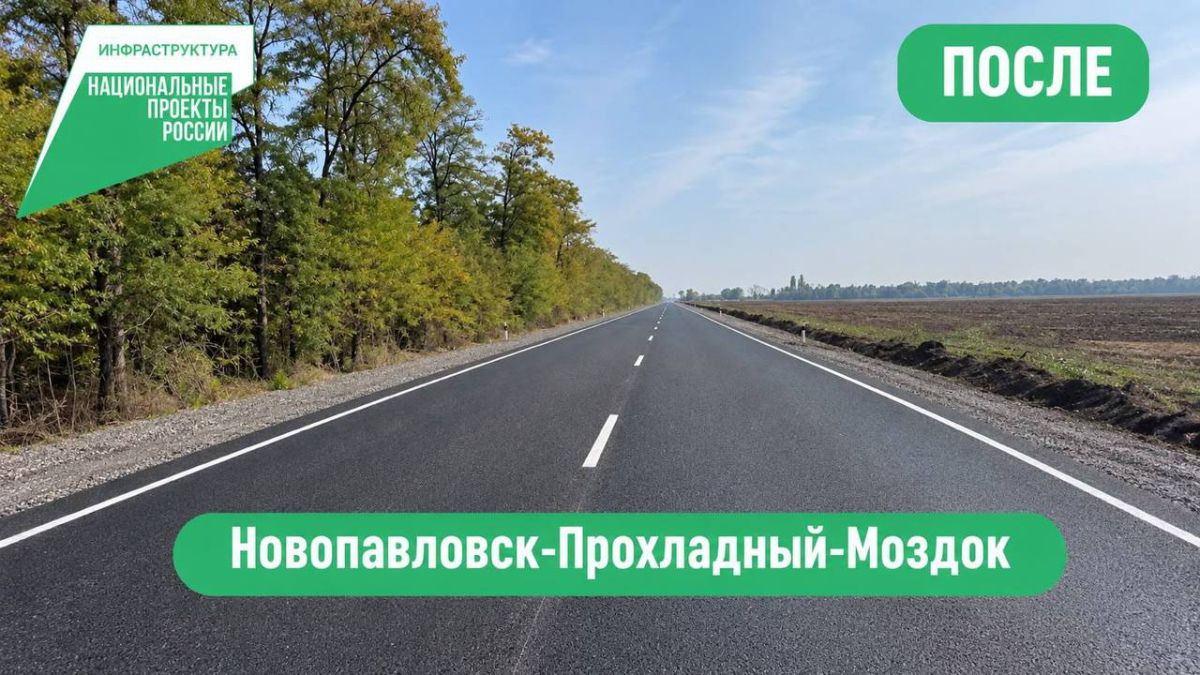 Топ самых долгожданных и красивых дорожных объектов в Кабардино-Балкарии, обновленных в 2026 г. в рамках реализации национального проекта «Инфраструктура для жизни» Топ самых долгожданных и красивых дорожных объектов в Кабардино-Балкарии, обновленных в 2026 г. в рамках реализации национального проекта «Инфраструктура для жизни»