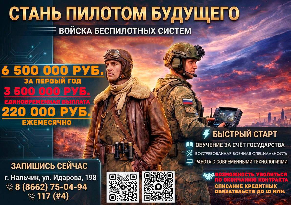 Стань пилотом будущего: служба по контракту в войсках беспилотных систем!