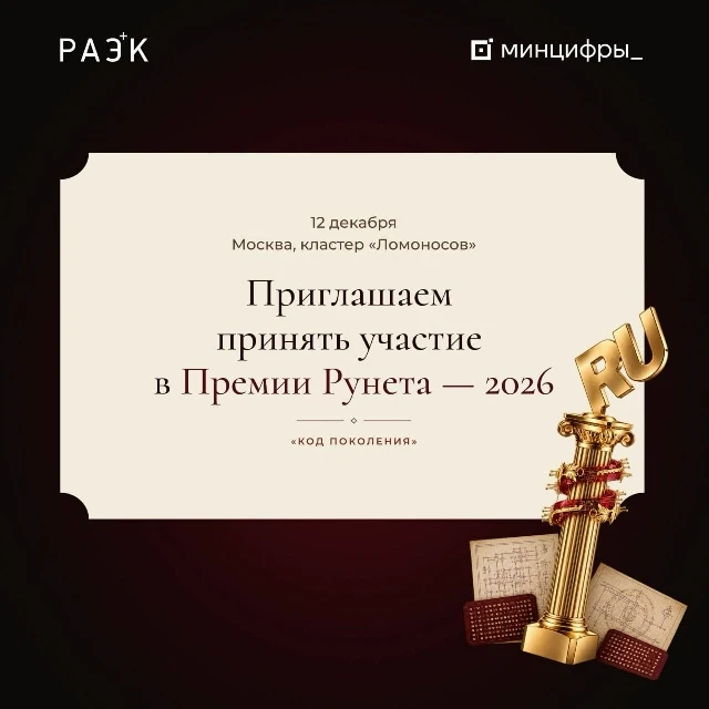 Хочешь, чтобы о твоём ИТ или медиапроекте узнала вся страна?