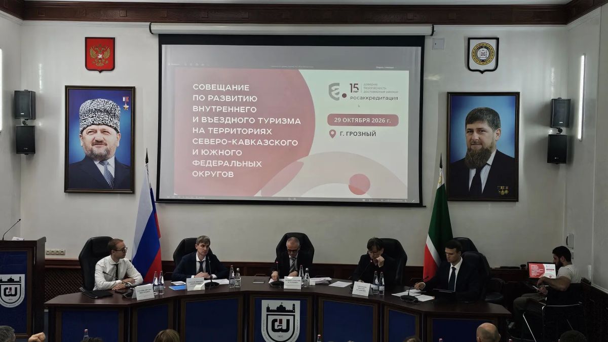 Минкурортов КБР: на совещании в Грозном обсудили классификацию средств размещения и развитие туротрасли юга России Минкурортов КБР: на совещании в Грозном обсудили классификацию средств размещения и развитие туротрасли юга России