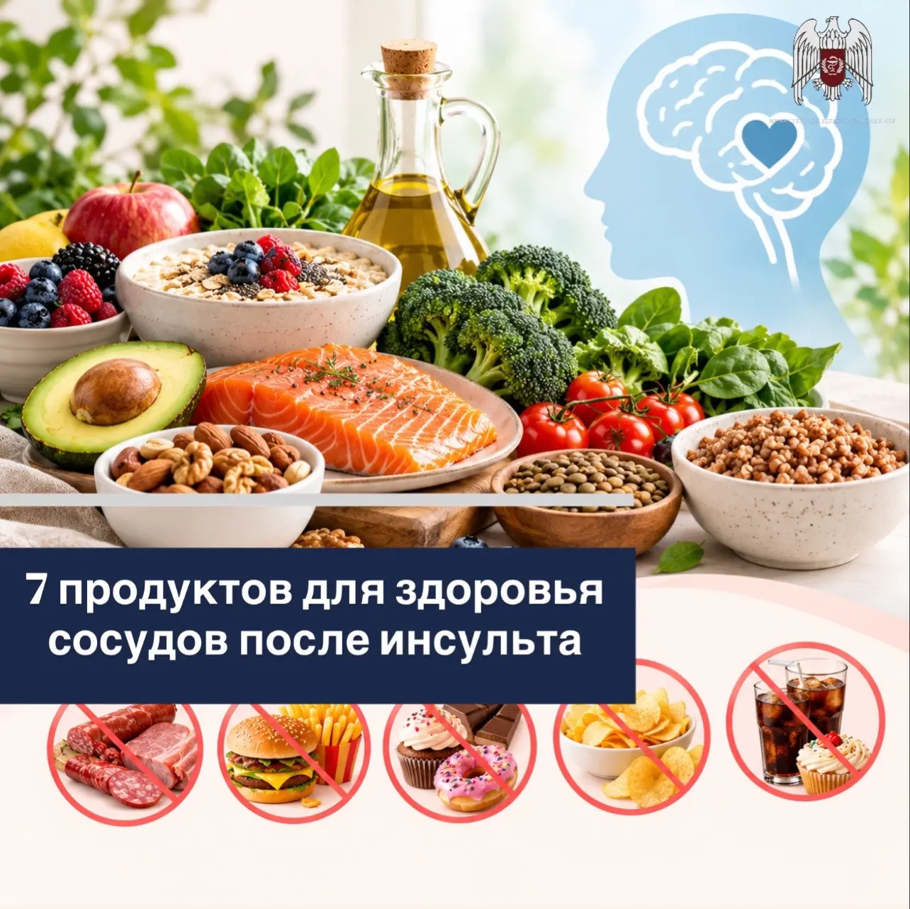 Питание после инсульта: продукты, которые стоит включить в рацион