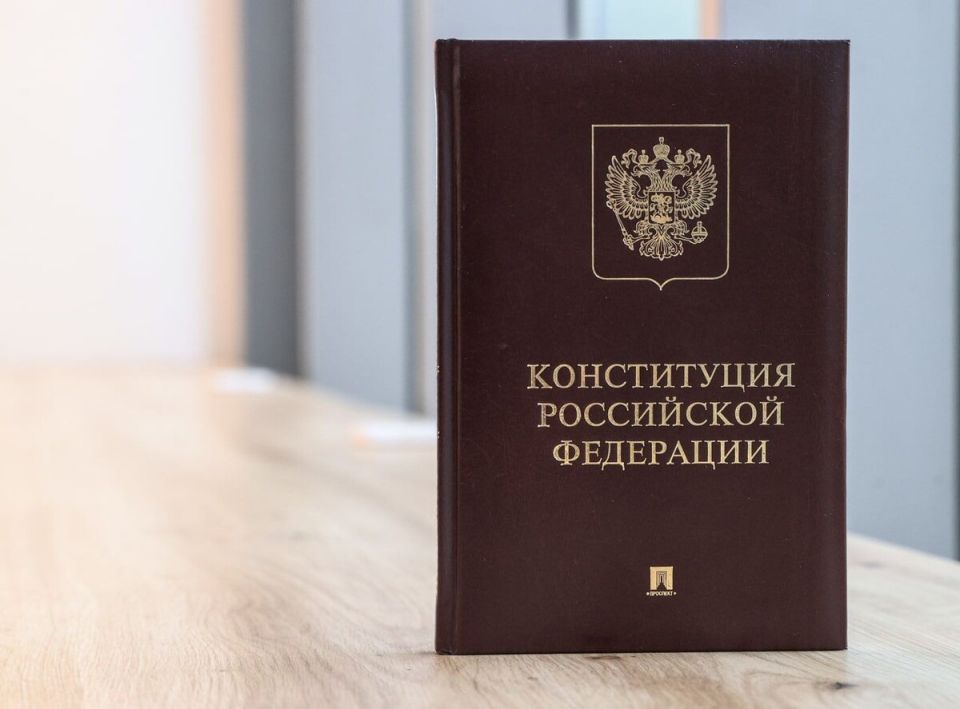 Конституция как основной приоритет в политике России: путинская уверенность