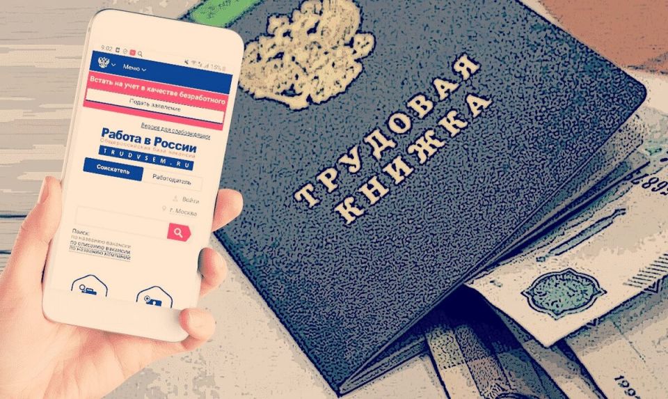 Как изменится пособие по безработице в 2026 году: что ждет наших граждан?