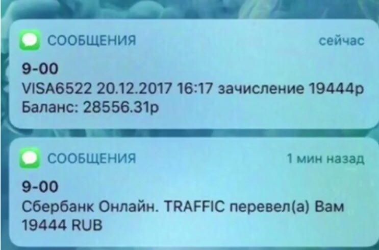 Как не попасться на уловки мошенников: неожиданные денежные переводы