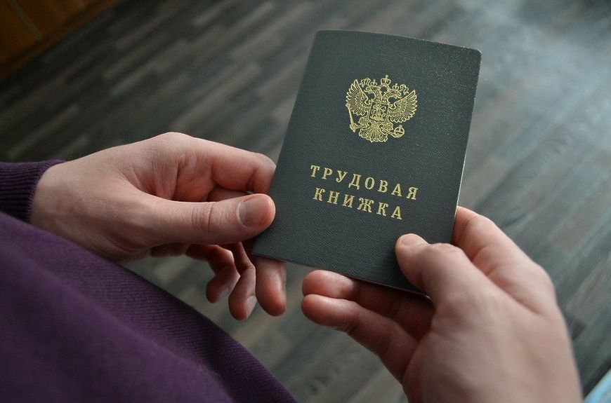 Восстановление трудовой книжки: практическое руководство