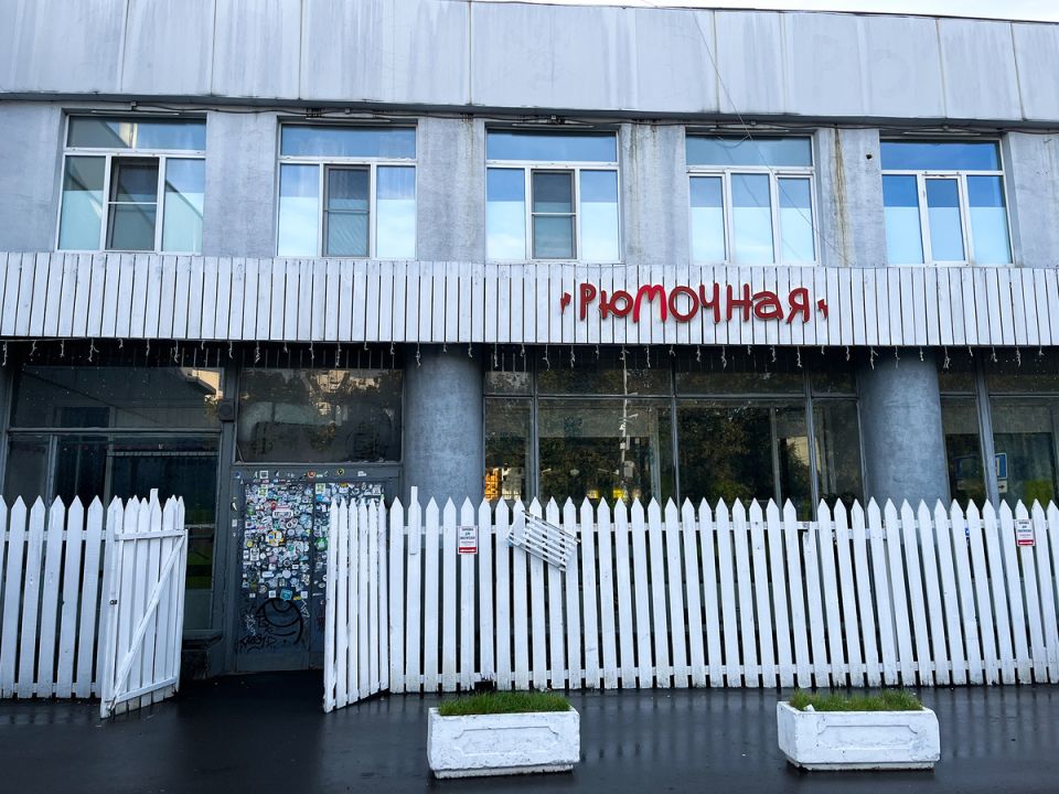 Судьба «Рюмочной Зюзино»: возрождение легенды или конец эпохи?