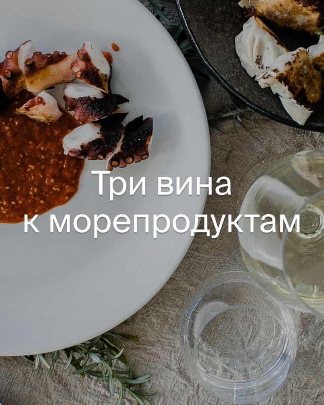 Откройте мир белых вин для морепродуктов