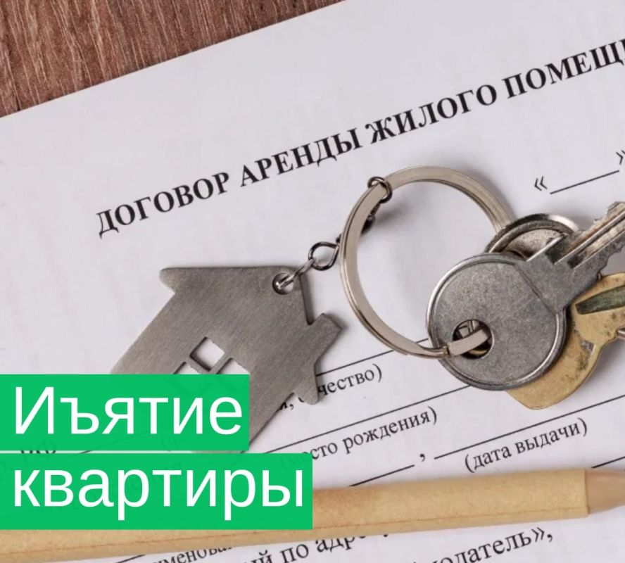 Госдума упрощает процесс изъятия заброшенных квартир