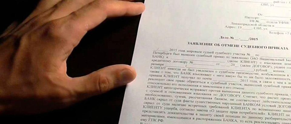 Судебные приказы и их срок действия