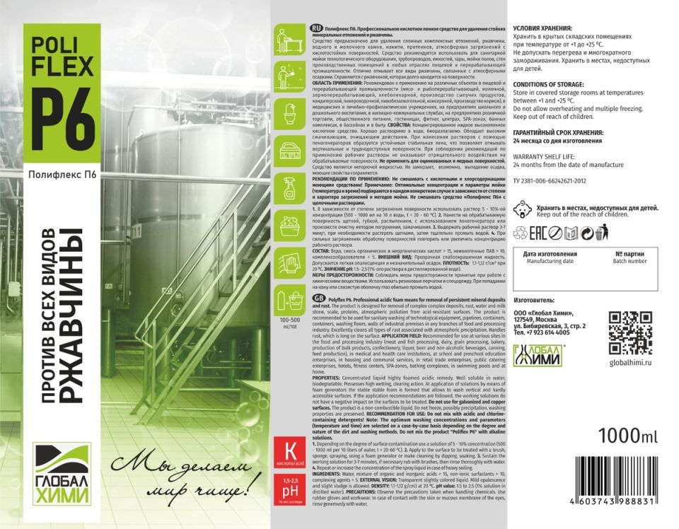 Выбор между домашним и профессиональным чистящим средством: что принесет лучший результат?
