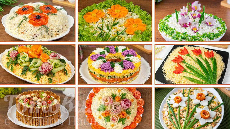 Удивительные салаты, которые станут украшением вашего стола