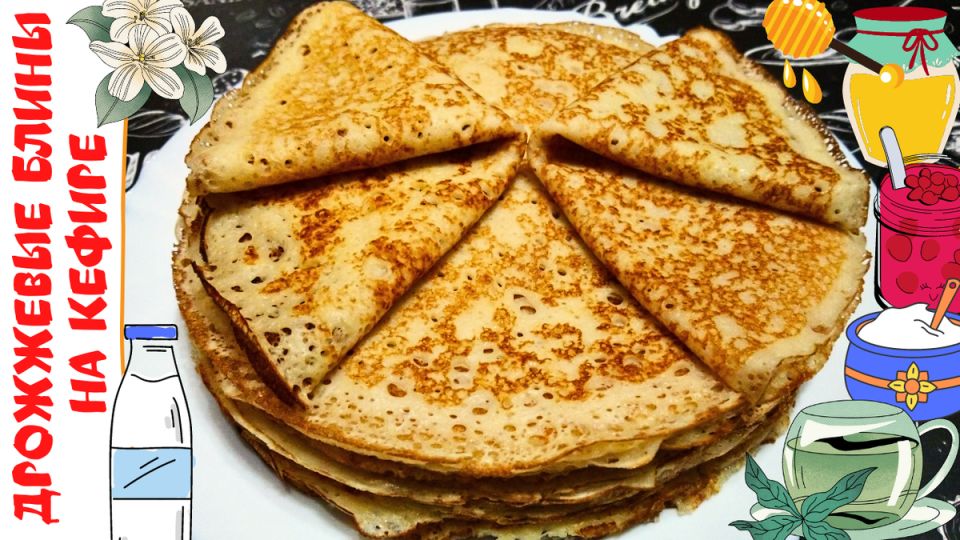 Масленица 2026: вкусные рецепты блинов для праздничного стола